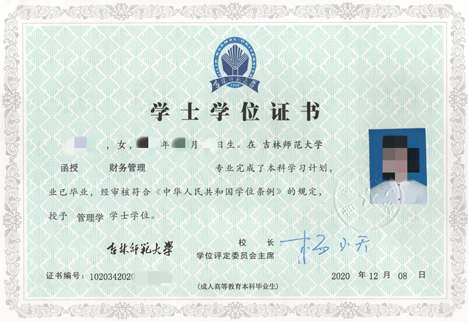 2021꼪ʦѧѧλ֤֪ͨ¡
